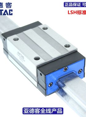 亚德客AIRTAC标准型滑轨LSH20HN1/N2X1840/1960/2080/2000AAAH