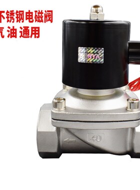 304不锈钢电磁开关阀常闭2w水阀气阀220v24v6分dn15dn25dn50dn40
