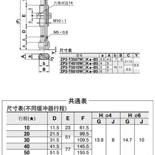 替代长方形椭圆吸盘ZP2-T6010WNK10-B5 ZP2-T5010WS4010WN3507WS