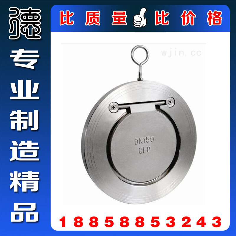 H74W-16P正304不锈钢超薄单向阀 对夹式圆盘式止回阀 法兰单问阀