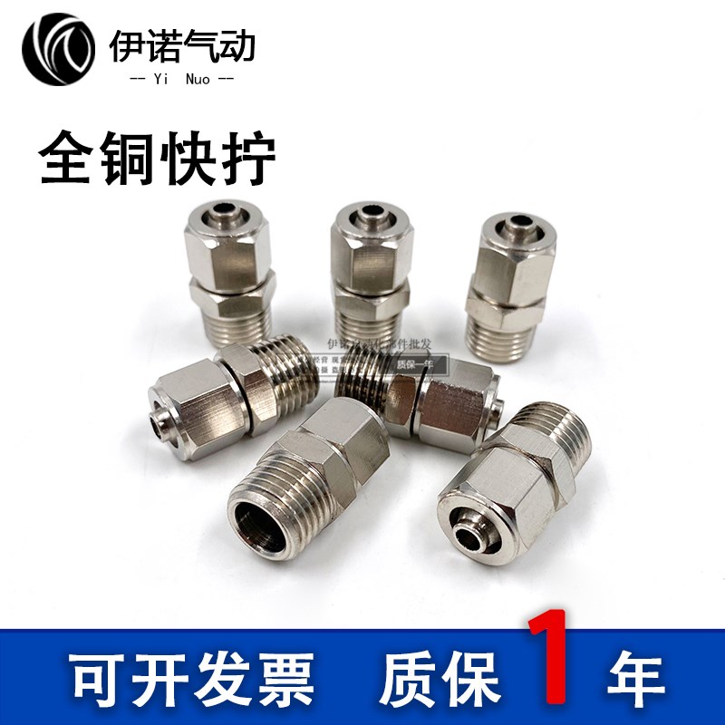 亚德客型ABC4 ABC6 ABC8 ABC10ABC12-01-02-03-04锁母直通快拧BKC