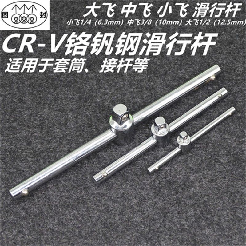 滑杆套筒大1/2中3/8小1/4飞导轨加力杆管扳手接杆滑行杆滑竿,金属材料及制品,金属丝/绳/缆,淘宝优惠券,粉丝福利购,淘宝优惠卷