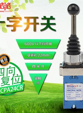 十字开关HKCPA24CR代替XD2PA24CR控制器主令摇杆开关四向自复22mm
