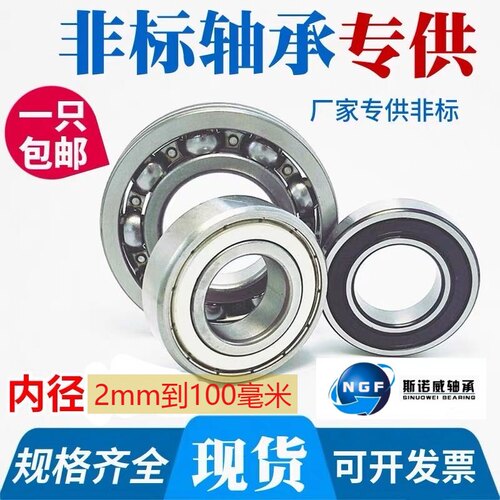非标轴承内径30mm外径37 42 47 52 55 56 60 62 65 72 75 80 90
