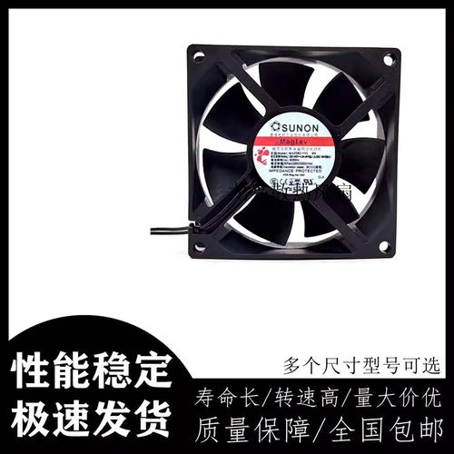 建准SUNON MA2082-HVL.GN AC 220V 4.6W 8CM交流风机 轴流风扇