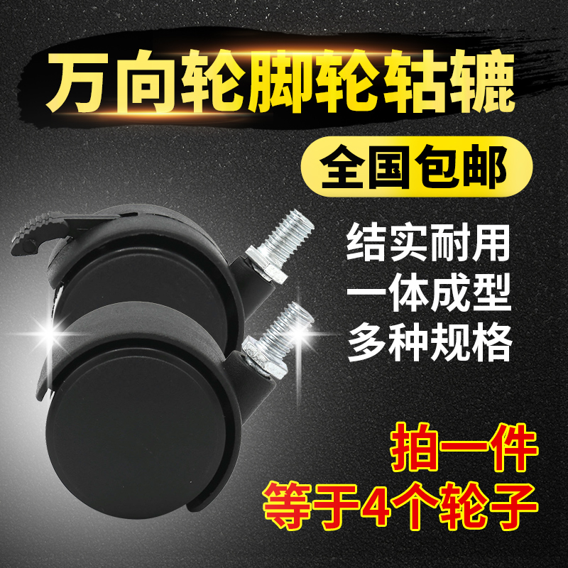 丝口万向轮转椅轮子橡胶滚轮推车轱辘带刹车l家具柜脚轮螺纹1.5寸
