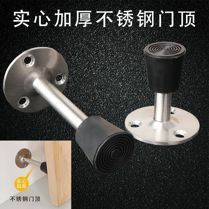 实心不锈钢门档门碰防撞卫生间门顶橡胶门挡玻璃门厨房门阻加长