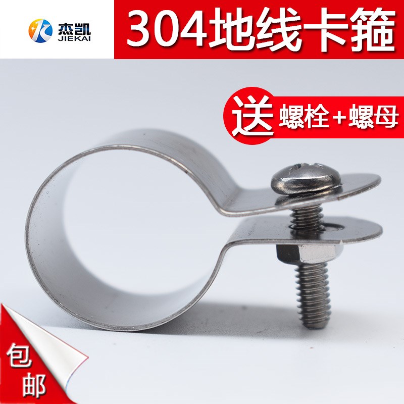 不锈钢304地线卡抱箍接地线喉箍管卡加宽管箍可定制管夹10-115mm