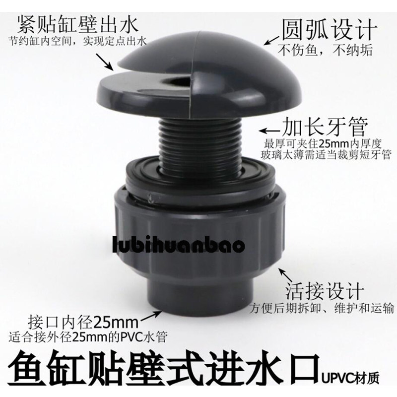 鱼缸底吹管接头贴壁式底部出水口无溢流上水口水管水族箱上下水,童装/婴儿装/亲子装,披风/斗篷,淘宝优惠券,粉丝福利购,淘宝优惠卷