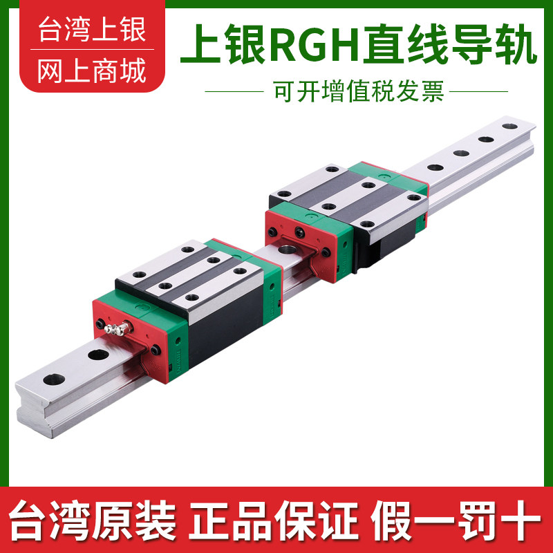 台湾上银重型滚柱导轨滑块RGH/RGW25 30 35 45 55CA/HA 滚柱型