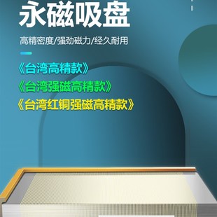 台湾深东磨床细目磁盘平板强力永磁吸盘火花机线切割密集平面磁台