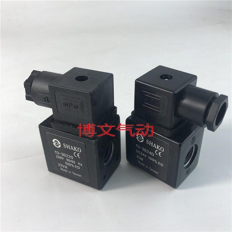 新恭SHAKO电磁阀线圈13-30220 220V 50/60HZ 22VA 13-3024D