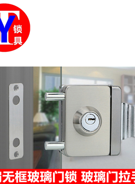 华劲003B 113B玻璃门锁 中央玻璃锁 单扇门免开孔玻璃门拉手锁
