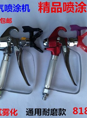高压无气喷涂机喷枪 枪嘴鸭嘴座 喷嘴 高压管加长杆 通用喷枪821