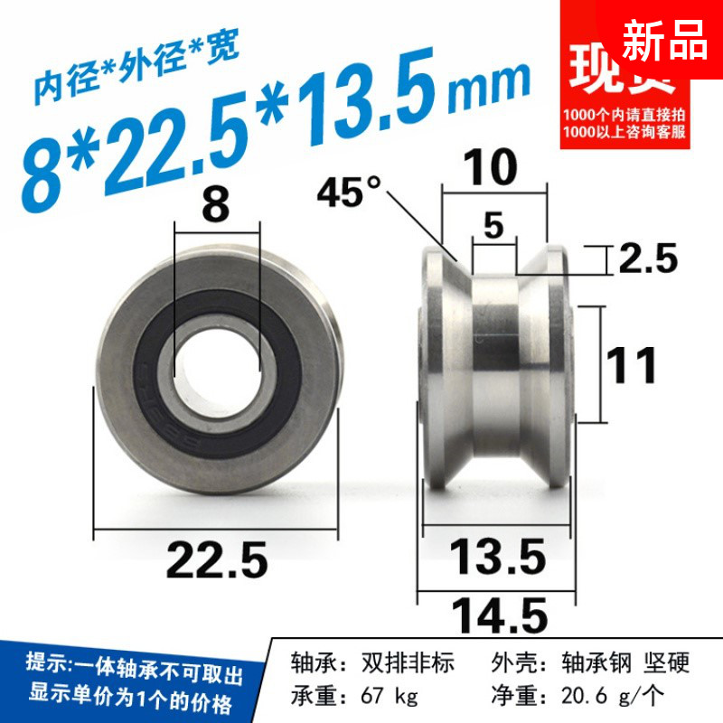 yU22 平槽T22滚动轴承滑轮走轨道12mm导轮V22轴承钢梯形槽8*22.5
