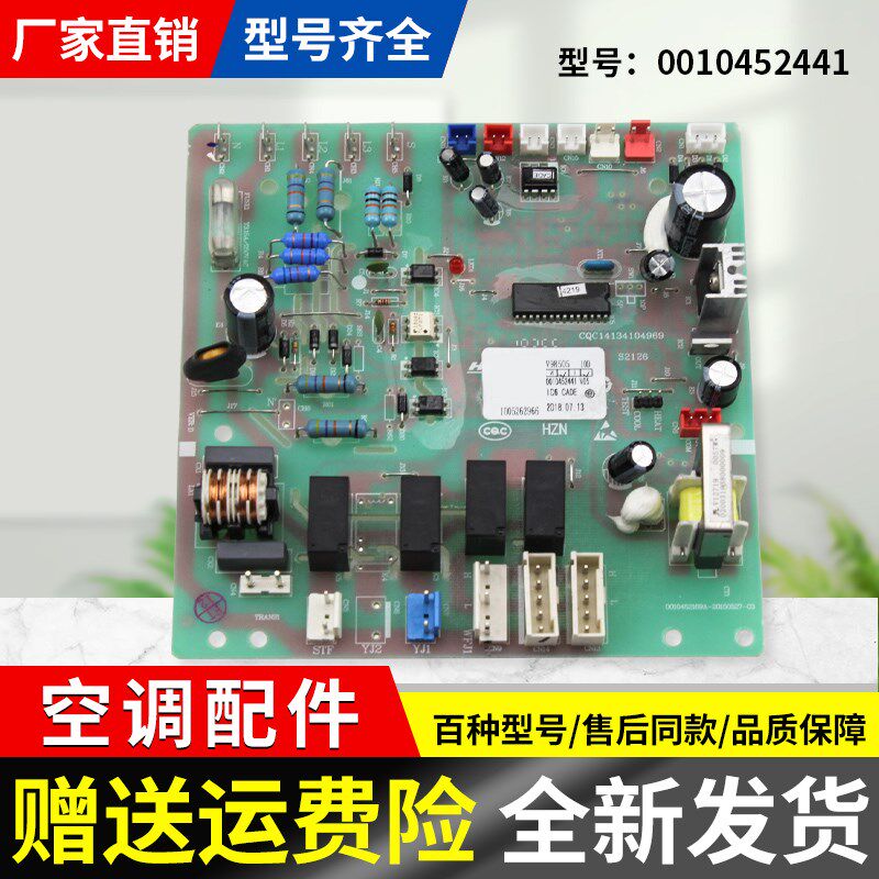 适用于海尔空调KFR-120LW/6301外机电脑板控制主板0010452441/D