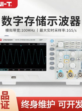 优利德 UTD2102CEX+/2202CEX+双通道台式数字存储示波器100M带宽