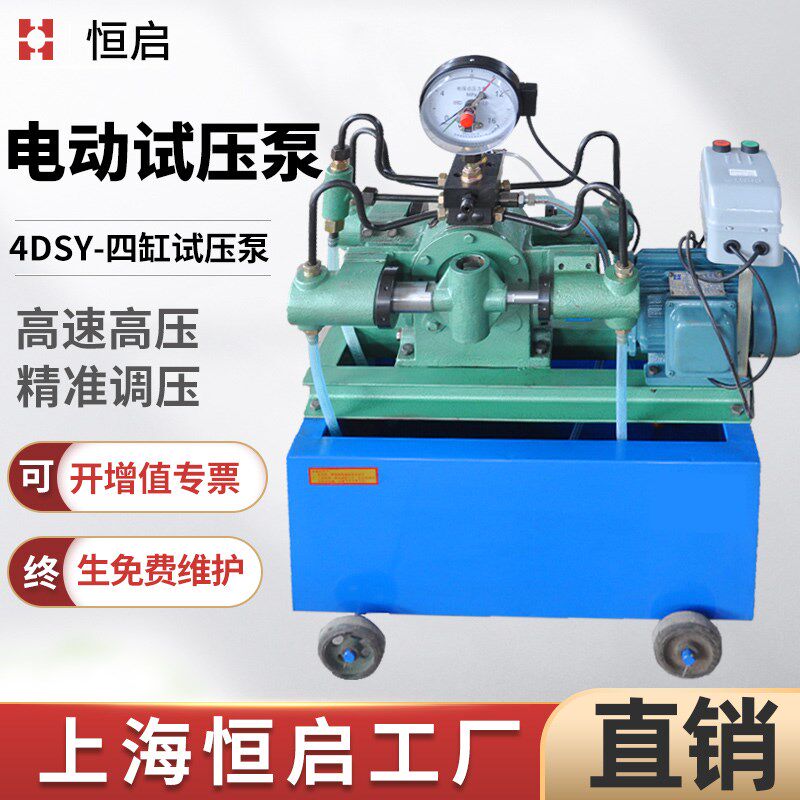 电动打压泵恒启管道试压机四缸高压水管打压机泵4dsy25-1000