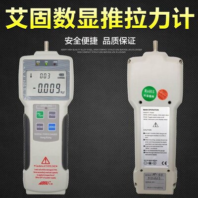 艾固数显推拉力计1KG-50KG 电子测力计压力计ZP-100高精度试验机