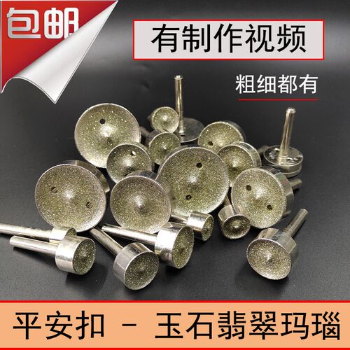 进口砂平安扣冲拍砣如意扣砂轮玉扣打磨机磨头琥珀翡翠加工工具