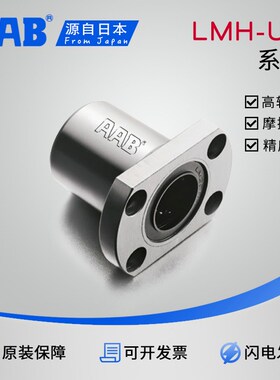 双切边法兰轴承LHFC/LMH/LME6/8/10/12/13/16/20/25/30/35/40/50U