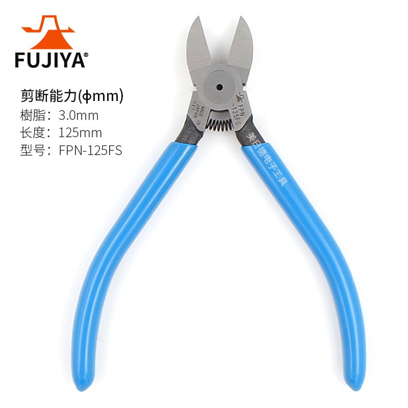 日本FUJIYA富基亚电子钳铜线铁线剪FPN-125FS塑胶斜口钳FMN-125S