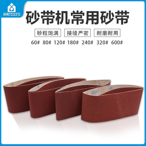 气动砂带机拉丝机坦克机砂带砂光机60*260mm木工砂带砂纸砂布沙纸