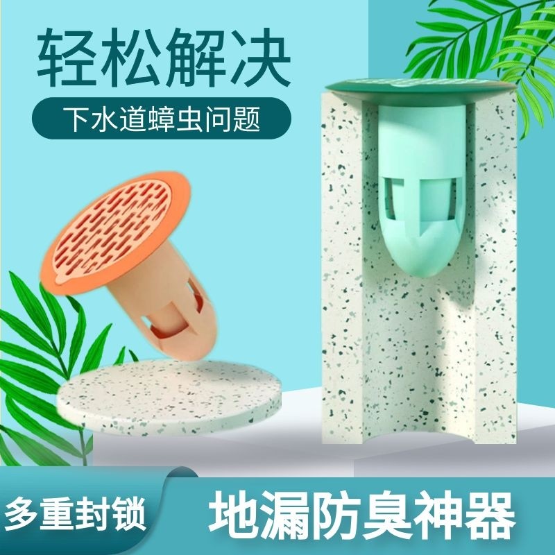地漏防臭器下水道防臭盖堵口器反味防虫神器卫生间厕所密封塞地芯,标准件/零部件/工业耗材,输送带/传送带,淘宝优惠券,粉丝福利购,淘宝优惠卷