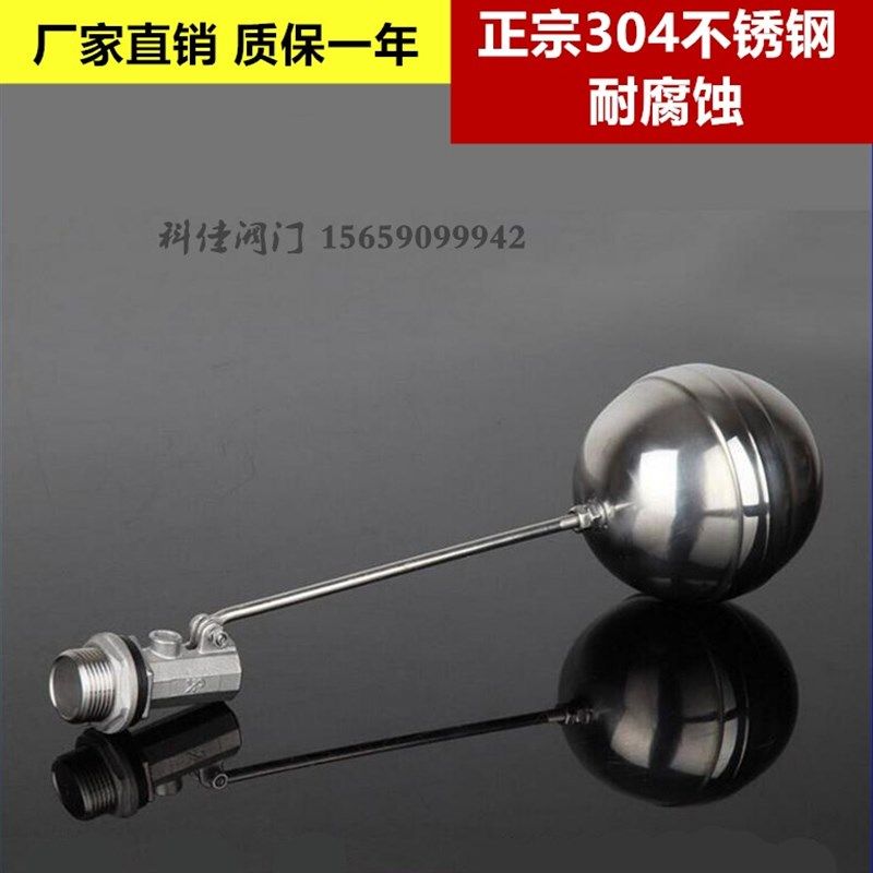 304不锈钢浮球阀 水箱水塔全不锈钢自动水位开关控制器4分6分1寸,包装,包装胶带,淘宝优惠券,粉丝福利购,淘宝优惠卷
