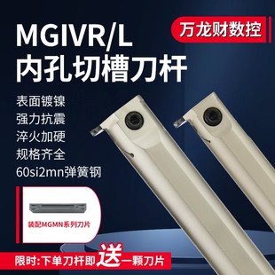 数控内孔切槽刀杆MGIVR内割槽刀杆抗震切断刀2016 2520 加长切深