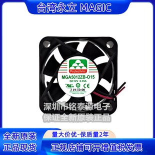 0.35A 12V 5015 原装 大风量变频5CM散热风扇 MGA5012ZB 永立 O15