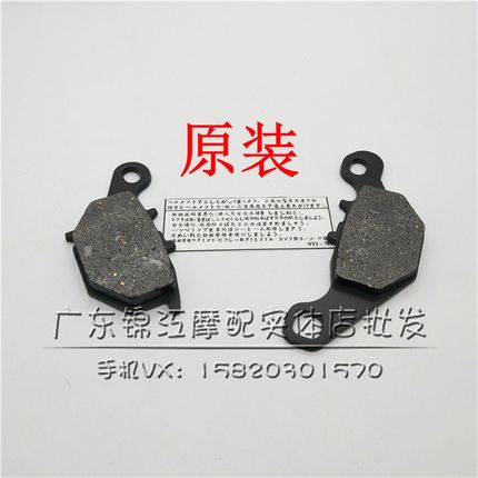 适用于铃木address V125G V125S V125SS V125UU前后刹车皮 刹车片