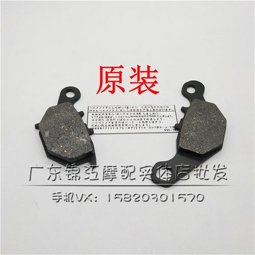 适用于铃木address V125G V125S V125SS V125UU前后刹车皮 刹车片