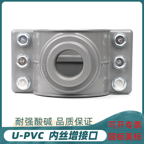 UPVC鞍型增接口马鞍三通分水鞍分水器DN50\63\75\90\110\125\160