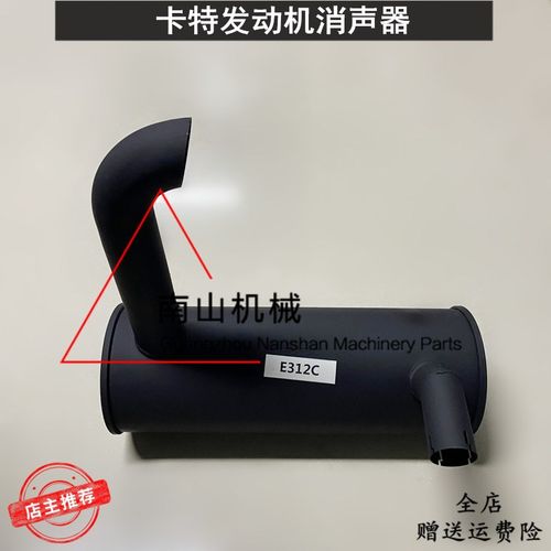 卡特E312B/312C/312D/313D消声器发动机消音器排气管烟窗尾管挖机
