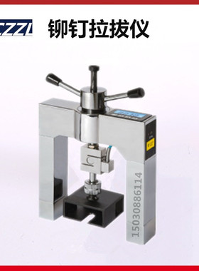 HC-MD60型 高精度铆钉拉拔仪/保温板/饰面砖拉拔检测仪 海创高科