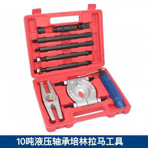 10吨液压轴承培林拉马工具 双碟轴承拉拔器工具卡车齿轮轴承拉马