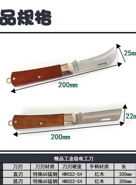 绝缘木柄折叠直刃弯刃多功能进口特种钢电工刀具专用剥电线刀包邮