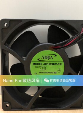 全新台湾协禧ADDA风扇 AD1224HX-F52/F51 DC24V 0.32A 散热风扇