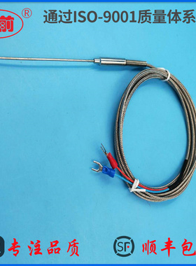 WRNK-191 K型铠装热电偶 探针温度传感器电热偶探头K型热电偶包邮