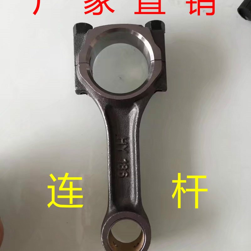 风冷柴油发电机微耕机配件170F/178F/186F/188F/192F曲轴连杆