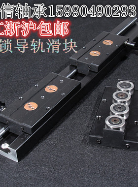 内置双轴心导轨锁紧滑块 SGR15 20 25直线导轨 滑轨高速滚轮滑台