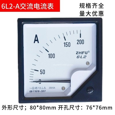6L2-A指针交流电流仪表5A10A20A30A50A100A200/5A安装机械安培表