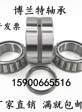 双列圆锥滚子轴承352938 352940 352944 352948 352952 352956