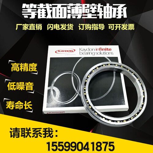 等截面超薄壁轴承 KA 010 015 020 025 030 035 040 ARO CPO XPO