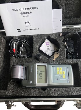 TIME7212便携式测振分析仪速度 加速度 位移电机 压缩机 泵测震仪
