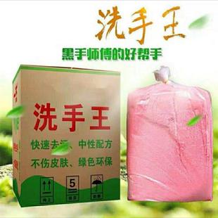 油手粉洗手沙修车机修工洗手粉黑手变白手工业洗手王去油污优惠冼
