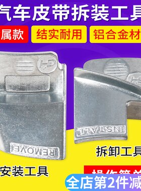 汽车正时皮带辅助安装拆卸工具弹性附件皮带安装 拉伸带拆装工具