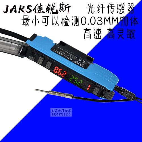 原装全新 佳锐斯JARS光纤传感器JRS-310-I / S / M / L 质量保证