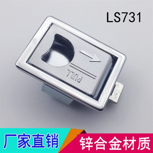 MS731扣手搭扣式门锁机柜控制柜锁门扣隐形拉手LS715扣手锁